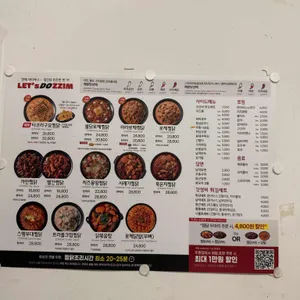두찜 리뷰 사진