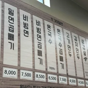 가야밀면 리뷰 사진