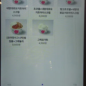 요아정 사진
