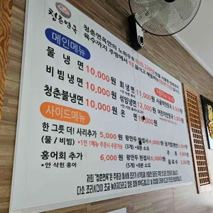 청춘면옥 리뷰 사진