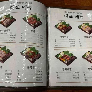 시민족발 리뷰 사진