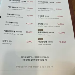 중화일상 리뷰 사진