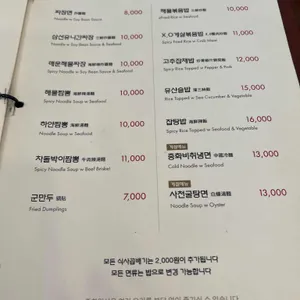 중화일상 리뷰 사진