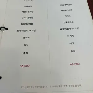 중화일상 리뷰 사진