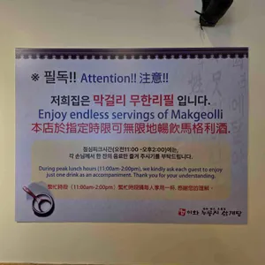 이화누룽지삼계탕 리뷰 사진
