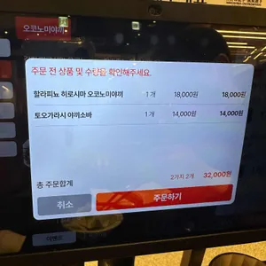 핫쵸 리뷰 사진