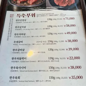 횡성한우 리뷰 사진