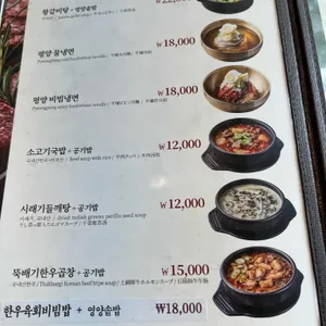 횡성한우 리뷰 사진