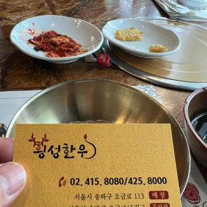 횡성한우 사진