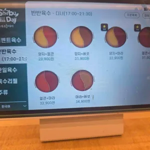 샤브올데이 리뷰 사진