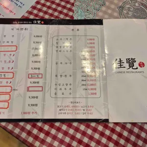 가람 리뷰 사진