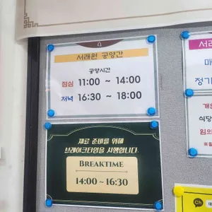 봉은사 서래원 리뷰 사진