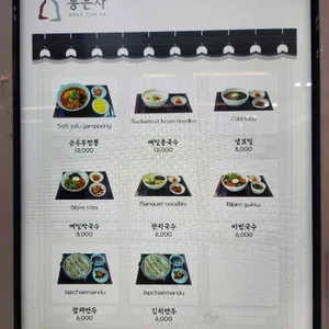 봉은사 서래원 리뷰 사진