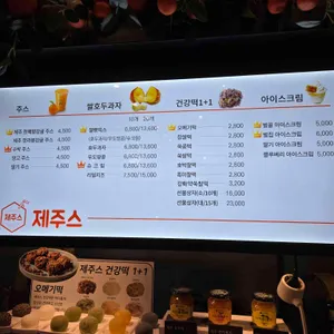 제주스 리뷰 사진