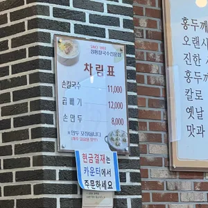 홍두깨 리뷰 사진