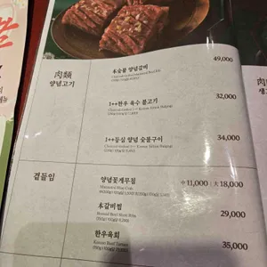 우설화 리뷰 사진