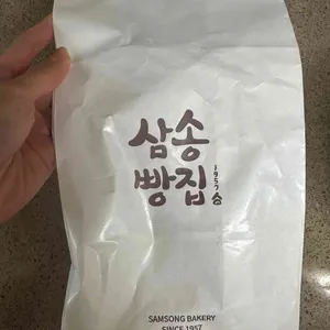 삼송빵집 사진