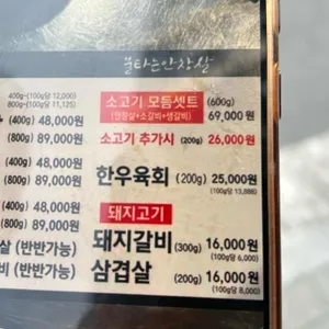 불타는 안창살 리뷰 사진