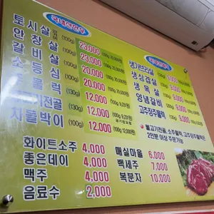 로타리식당 리뷰 사진