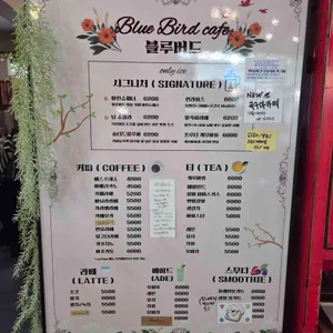 블루버드카페 리뷰 사진