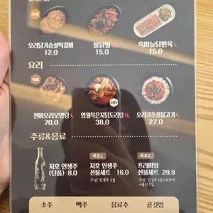 지호한방삼계탕 리뷰 사진
