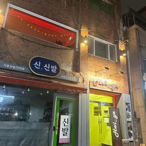 휘야 리뷰 사진