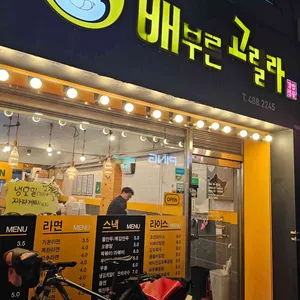 배부른고릴라 리뷰 사진