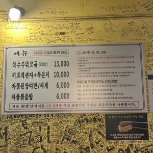 외양간 리뷰 사진