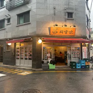 외양간 리뷰 사진
