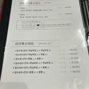 라이중국관 리뷰 사진