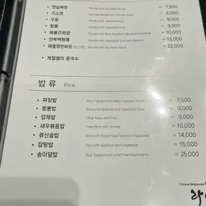 라이중국관 리뷰 사진