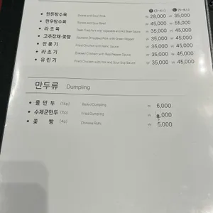 라이중국관 리뷰 사진