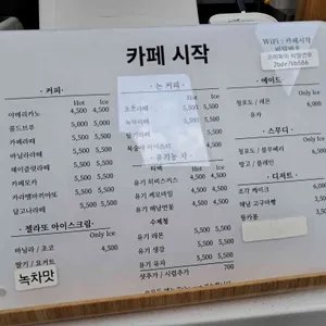 카페 시작 리뷰 사진