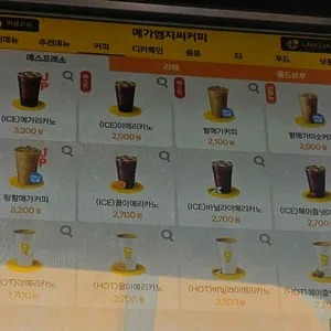 메가커피 리뷰 사진