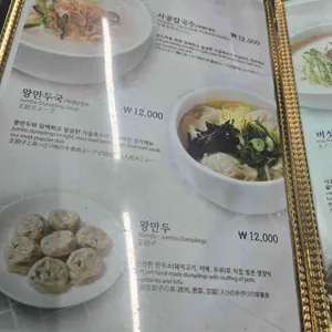 황생가칼국수 리뷰 사진