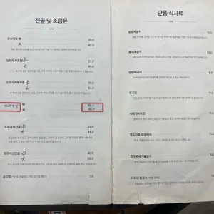 황금콩밭 리뷰 사진