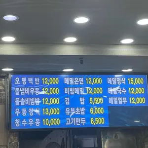 청수우동메밀냉면 리뷰 사진