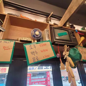 꾼돈숯불갈비 리뷰 사진