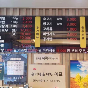 탕화쿵푸마라탕 리뷰 사진