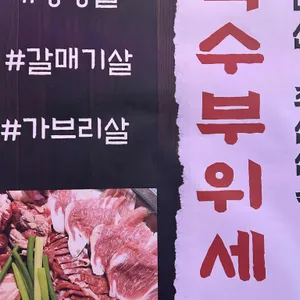 구이연가 리뷰 사진