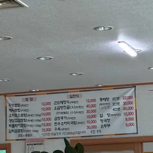 솔향기쌈밥정식 리뷰 사진