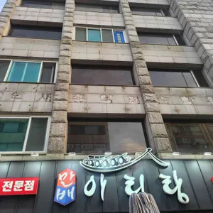 만배아리랑 리뷰 사진