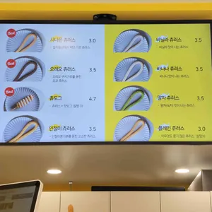 츄러스아저씨 리뷰 사진