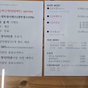 소주신랑 보쌈부인 리뷰 사진
