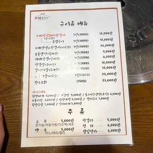 원조 명품진갈비 리뷰 사진