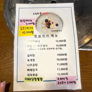 원조 명품진갈비 리뷰 사진