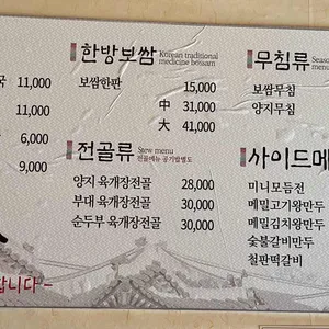 수라전통육개장 리뷰 사진