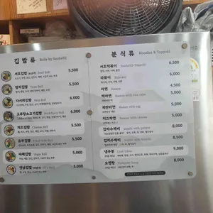 서호김밥 리뷰 사진