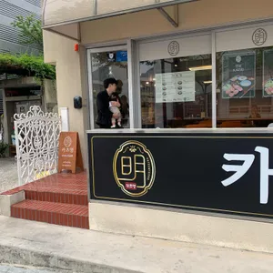 카츠명 리뷰 사진