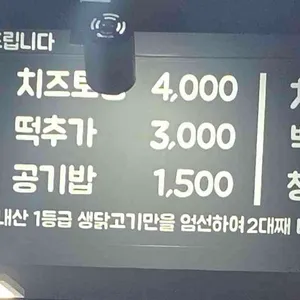 산천어춘천닭갈비 리뷰 사진